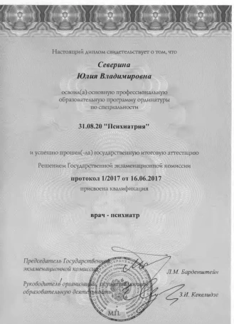 лицензии