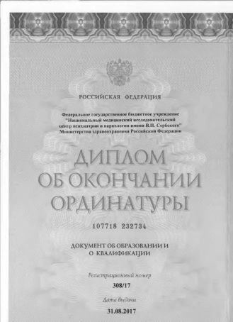 лицензии