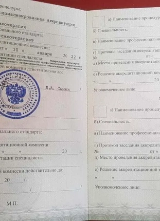 лицензии