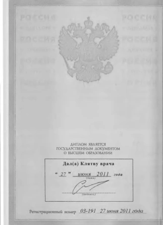 лицензии